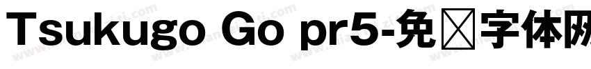 Tsukugo Go pr5字体转换